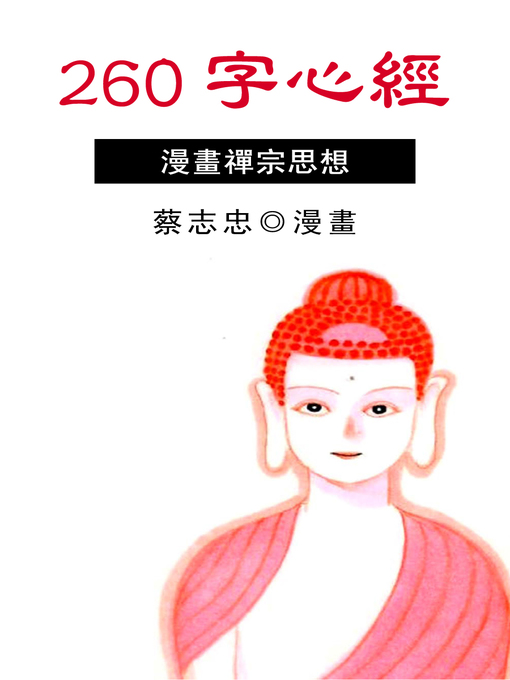 260字心經- NLB - OverDrive